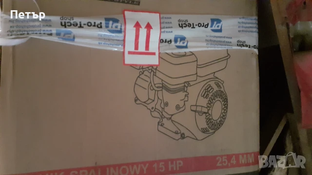 Двигател 15 коня , снимка 2 - Селскостопанска техника - 51124539