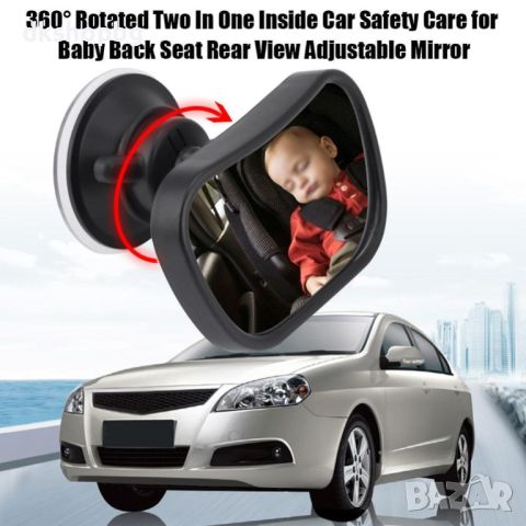 3275 Автомобилно огледало за наблюдение на бебе, снимка 5 - Аксесоари и консумативи - 45674960