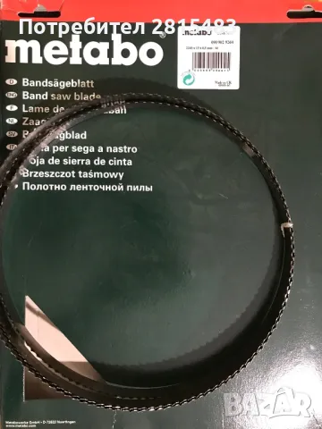 Лента за банциг METABO A2 BAS 317/318, 2240х15х0.5 мм / A6