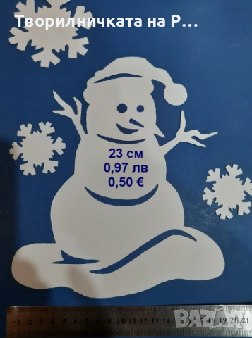 Коледна украса, снимка 7 - Други - 52823804