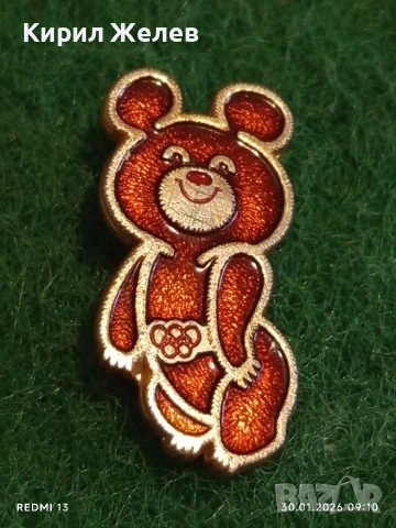 Рядка значка мечето МИША талисман на олимпиадата в МОСКВА за КОЛЕКЦИЯ 53568, снимка 4 - Колекции - 53279144