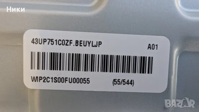 Wi-Fi Module EAT65166902 / LGSBWAC03 +  IR MODUL EBR8714900 TV LG, снимка 8 - Части и Платки - 47184980