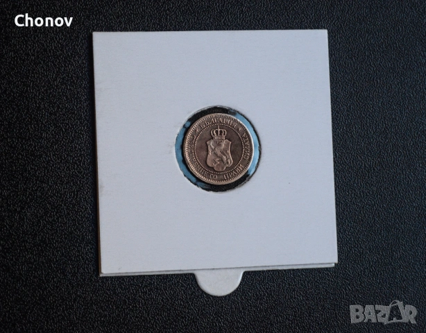 България 1 стотинка от 1912 година - Отлична, снимка 5 - Нумизматика и бонистика - 53075456