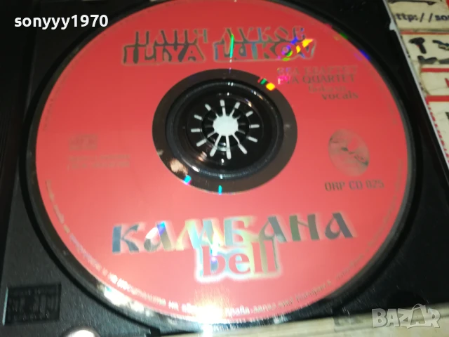 ИЛИЯ ЛУКОВ-ОРИГИНАЛНО ЦД 2107251252, снимка 11 - CD дискове - 51090613