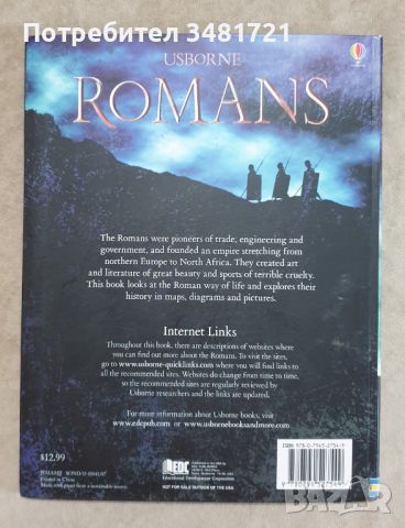 Илюстрирана енциклопедия - римляните / Romans, снимка 10 - Енциклопедии, справочници - 46498685