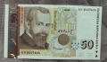 Банкноти от 50 лева 2006 година (БН7770111; БН0607624), снимка 3