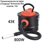 Прахосмукачка за едри отпадъци Termomax 800W 10л/20л, снимка 1