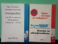 Реактивните самолети. Том 2 и 3., снимка 2