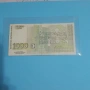 1000 лева 1996 година , снимка 2