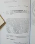 Книга Альманах российских коллекционеров № 2 2009 г. Античная история и нумизматика, снимка 3