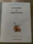 Астерикс и Клеопатра - Брой 3 от 1993 - Комикс Егмонт, снимка 3