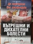 Разпродажба на книги по 2.50 евро за брой., снимка 12