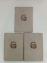Стоянъ Михайловски. Томъ 1-3 (1938, Отлично състояние), снимка 1