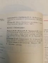 Научни трудове №61. Серия философия, социология, научен комунизъм, социална психология – Колектив, снимка 5