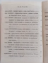 3 научни книги в областта на историята, археологията, епиграфиката и палеографията, снимка 7