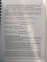 Овцевъдство и козевъдство, снимка 9
