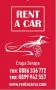 Ren a car Стара Загора , снимка 2