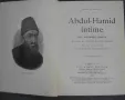 Abdul Hamid intime Georges Dorys книга 1909 Абдул Хамид, снимка 1