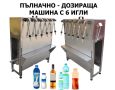 Бутилираща машина - 6 игли, с помпа и нивомер, снимка 1