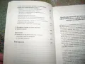 Природните закони в развитието на детето от Селин Алварес, снимка 7