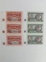 ЛОТ Банкноти 1974г ( 6 бр ), снимка 6