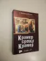 Смъртта на еднодневката - Вирджиния Улф, снимка 6