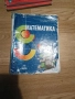 Продавам учебници за 8 и 9 клас, снимка 4