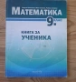 Учебници за 9. клас, снимка 5