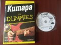 Китара for Dummies + CD - Марк Филипс , Джон Чапъл , снимка 1 - Специализирана литература - 45888265