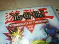 10 YU-GI-OH DVD 0810251545, снимка 2
