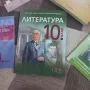 Нови учебници за 10и11 клас, снимка 4