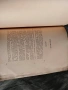 книга "Энциклопедия права Ф.В. Тарановский 1923, снимка 5