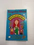 Jacqueline Wilson - The illustrated mum , снимка 1