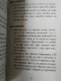 530 рецепти/ Невероятният Дънов/ Вечните завети - Комплект , снимка 4