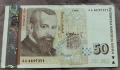 50 лева 1999 година, снимка 1