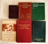  Книги на чешки, руски, полски, немски, виетнамски, снимка 11