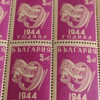 Възпоменателни пощенски марки 9 септември 1944г. България за КОЛЕКЦИОНЕРИ 44532, снимка 3 - Филателия - 45279933