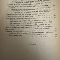 Електрокардиография и векторграфия на сърдечните заболявания -Вл.Буйклийски,1947,стр.125, снимка 4 - Специализирана литература - 45321484