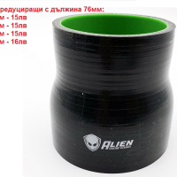 Alien силиконови снадки и колена за турбо пътища, снимка 2 - Аксесоари и консумативи - 44967603