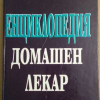 Енциклопедия домашен лекар  Анджела Смит, снимка 1 - Специализирана литература - 45784489