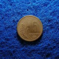5 стотинки 1951 , снимка 1 - Нумизматика и бонистика - 45473488