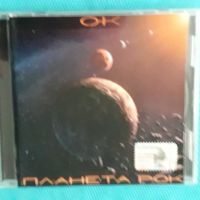 Оригинальная Компания(О.К) - 2002 - Планета Рок, снимка 1 - CD дискове - 45538171