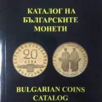 Каталог на българските монети 2023, снимка 1 - Нумизматика и бонистика - 45304596