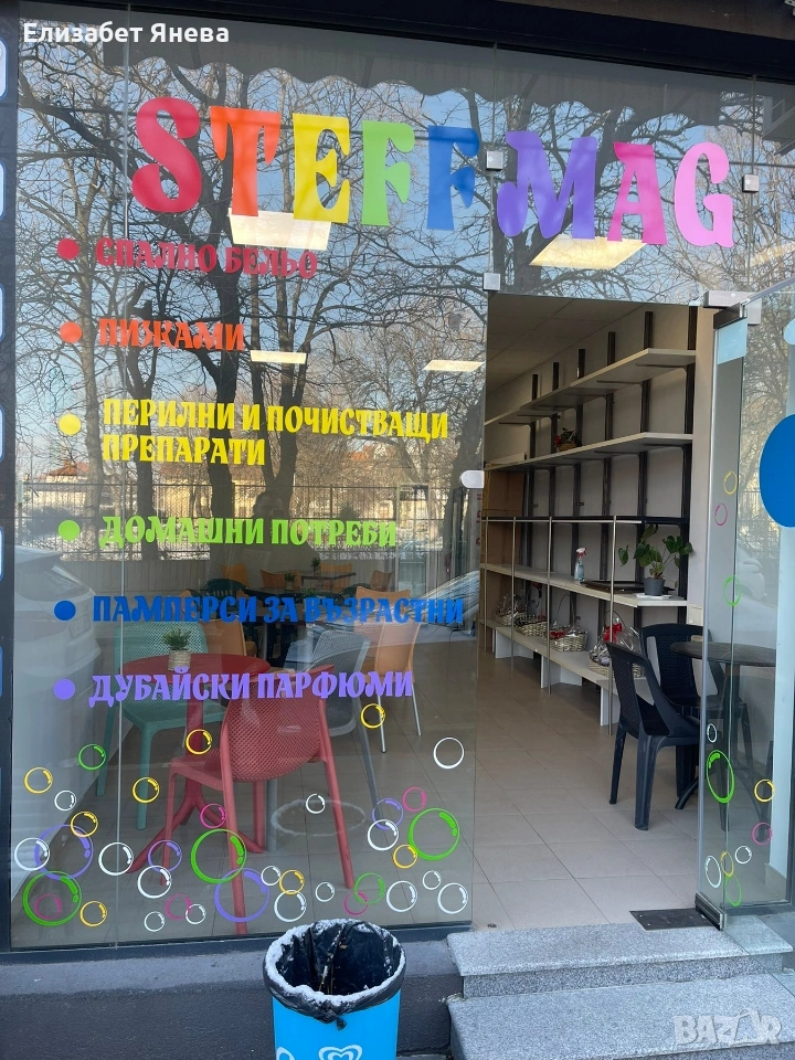 Отдава се под наем помещение гр. А-д /подходящо за магазин, офис/, снимка 1