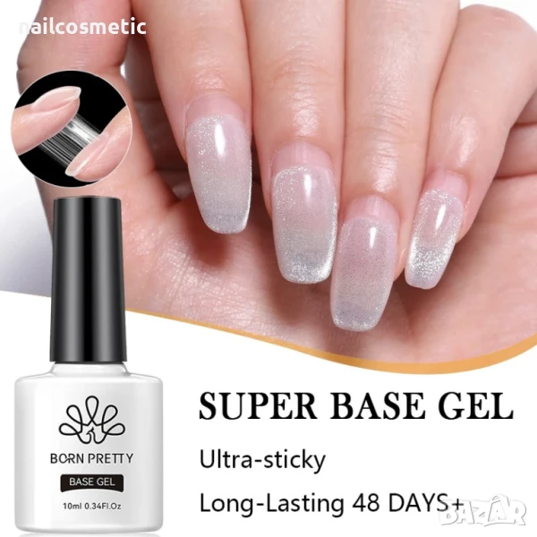 Uv&Led Super base /СУПЕР база гел 2 в 1 - Born Pretty 10 мл, снимка 1