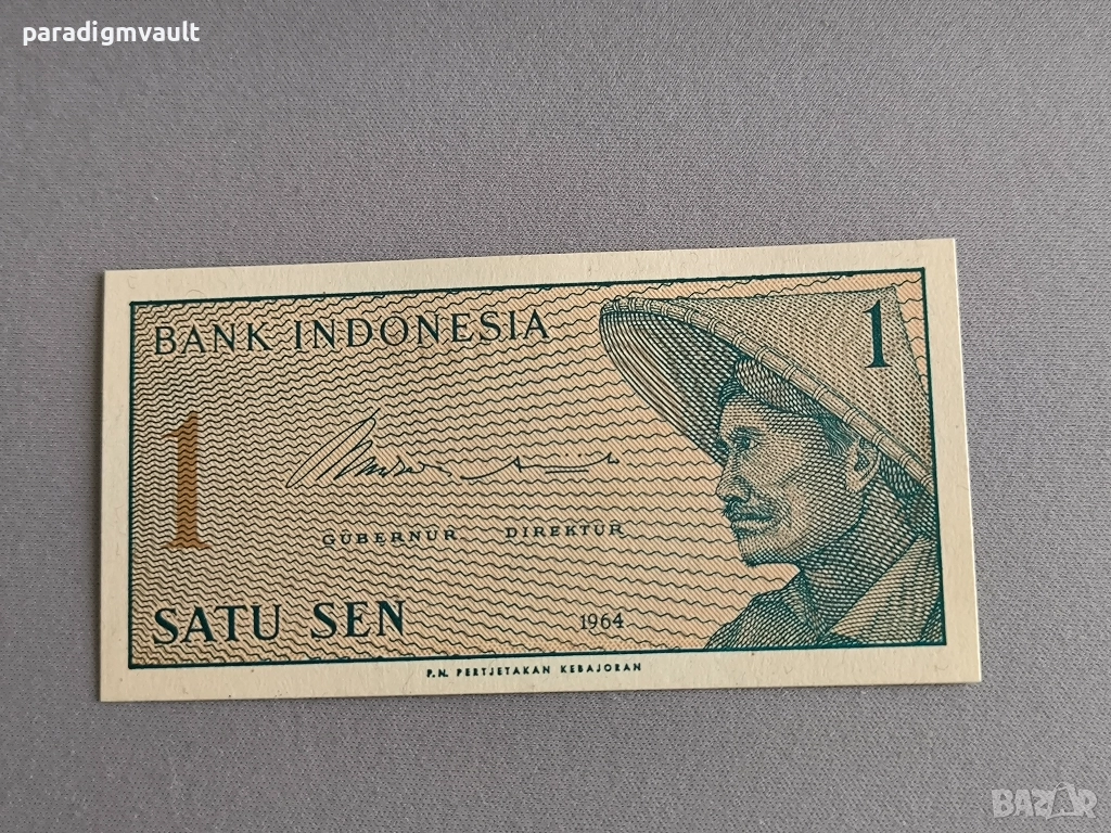 Банкнота - Индонезия - 1 сен UNC | 1964г., снимка 1