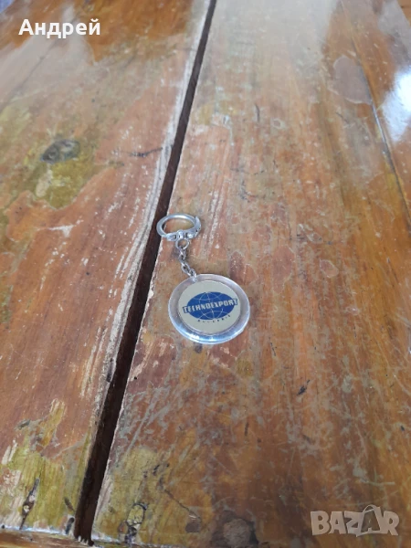 Стар ключодържател Техноекспорт,Technoexport #2, снимка 1