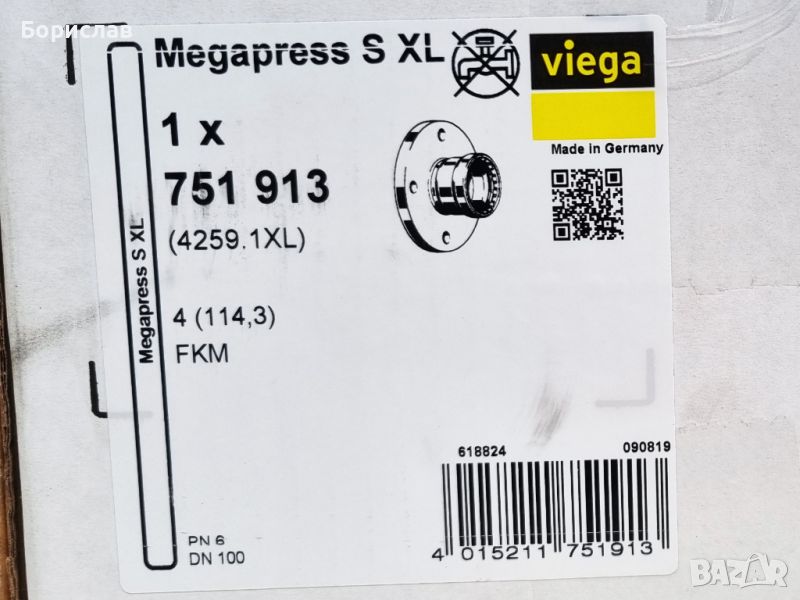 Viega Megapress S XL 751913 (751 913) Фланцев преходник, снимка 1