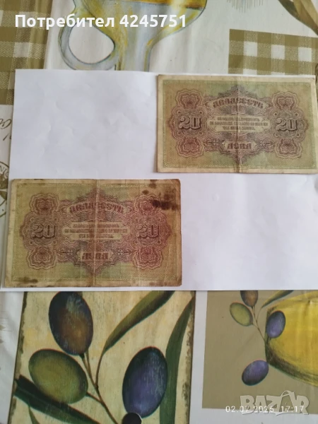 Български стари пари , снимка 1