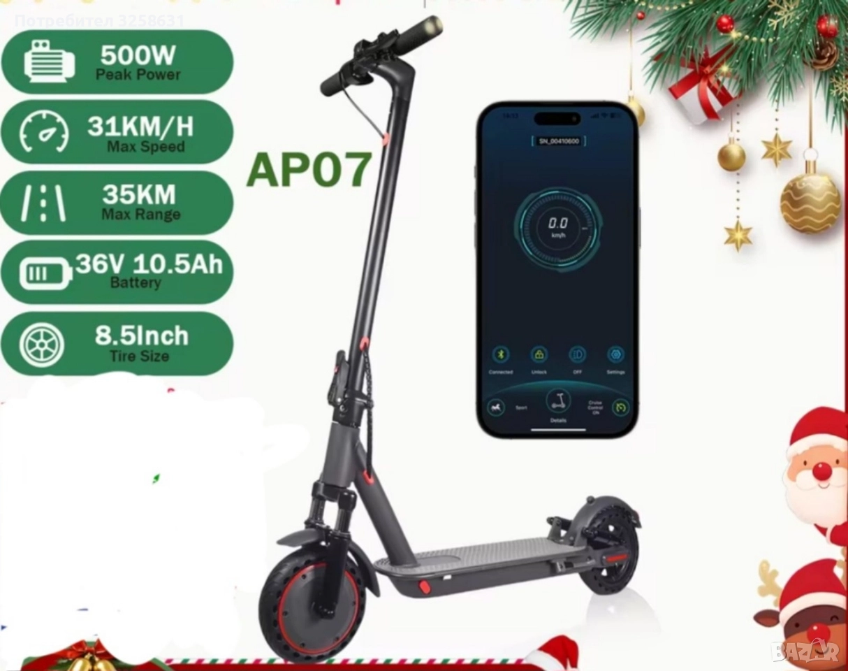 Електрическа тротинетка ксиоми, снимка 1